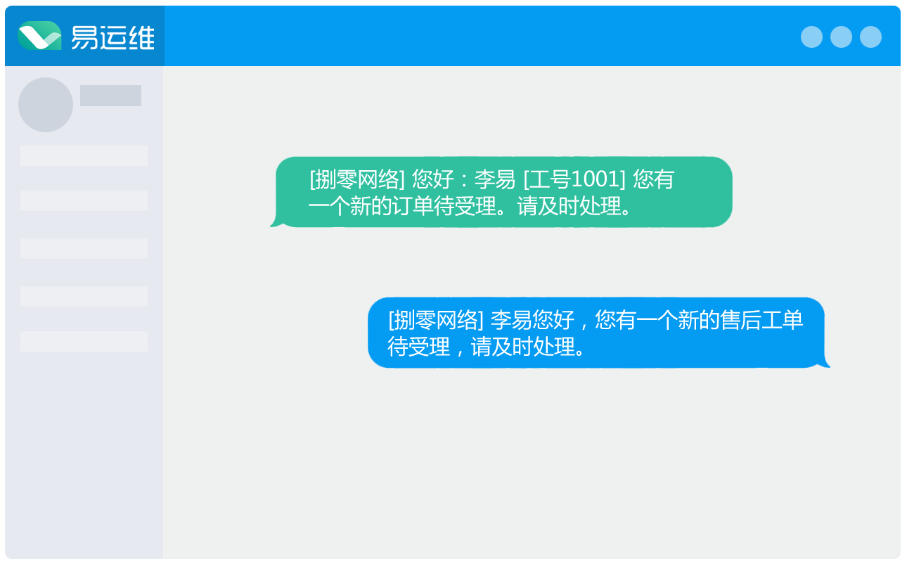 这是一款为解决软件系统产品售前，售后，营销的运维管理系统。具备会员注册、充值、自助购买、自动域名授权、发票申请、售后工单、续费管理、客服管理、推广营销、知识库等功能。